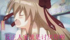 傲娇*党**大胜利！《苍蓝境界》人气投票傲娇女骑士尼娅第一