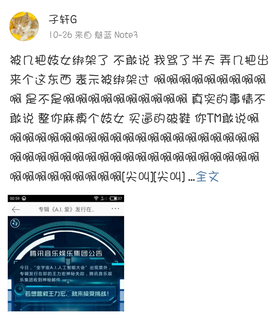 王力宏高瑞霞机场原版视频,高瑞霞机场视频