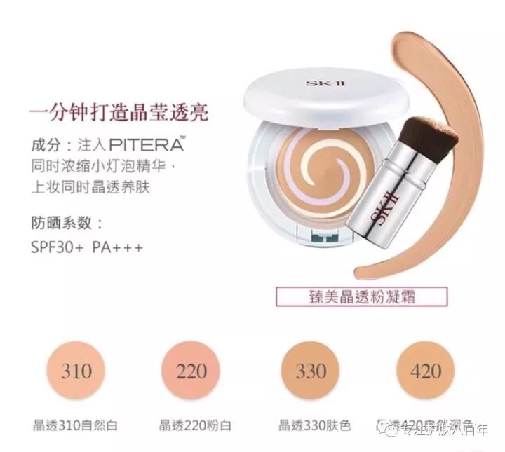 护肤线很牛逼的牌子他们的底妆又值几分？环比SK2｜POLA｜lamer