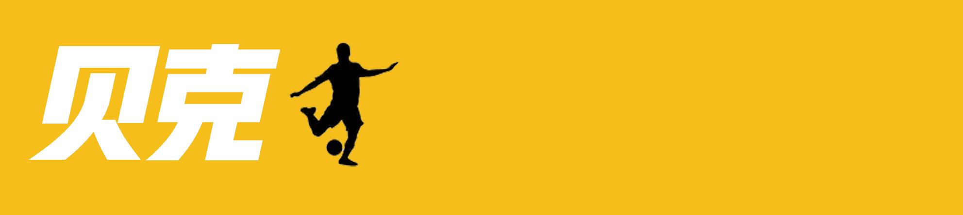 皮尔洛在足球的地位,比肩姆巴佩有谁