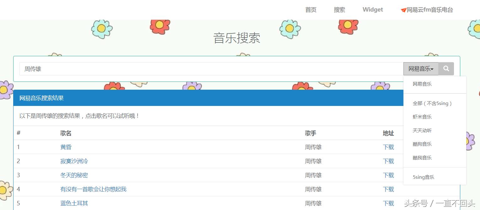 有哪些免费下载无损音乐的网站,免费分享听歌的音乐