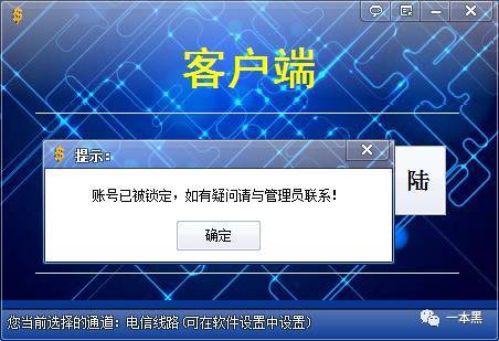 网赚骗局套路大揭秘,做局被骗钱真实案例