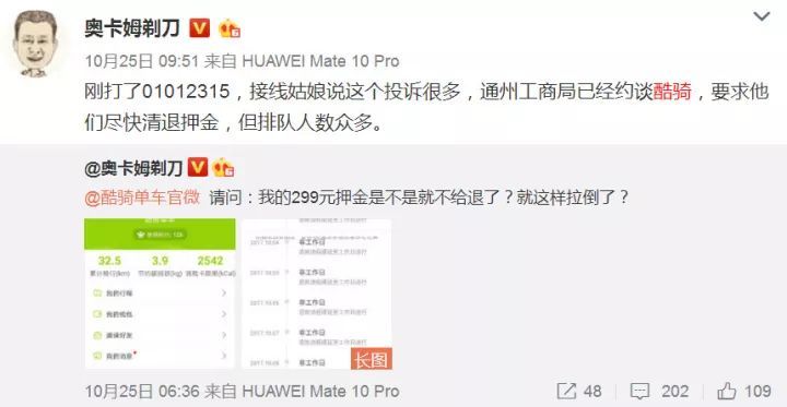 酷骑单车最近消息,酷骑单车失败原因