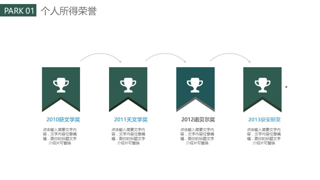 ppt做个人简历模板图片,清新简约个人简历ppt模板