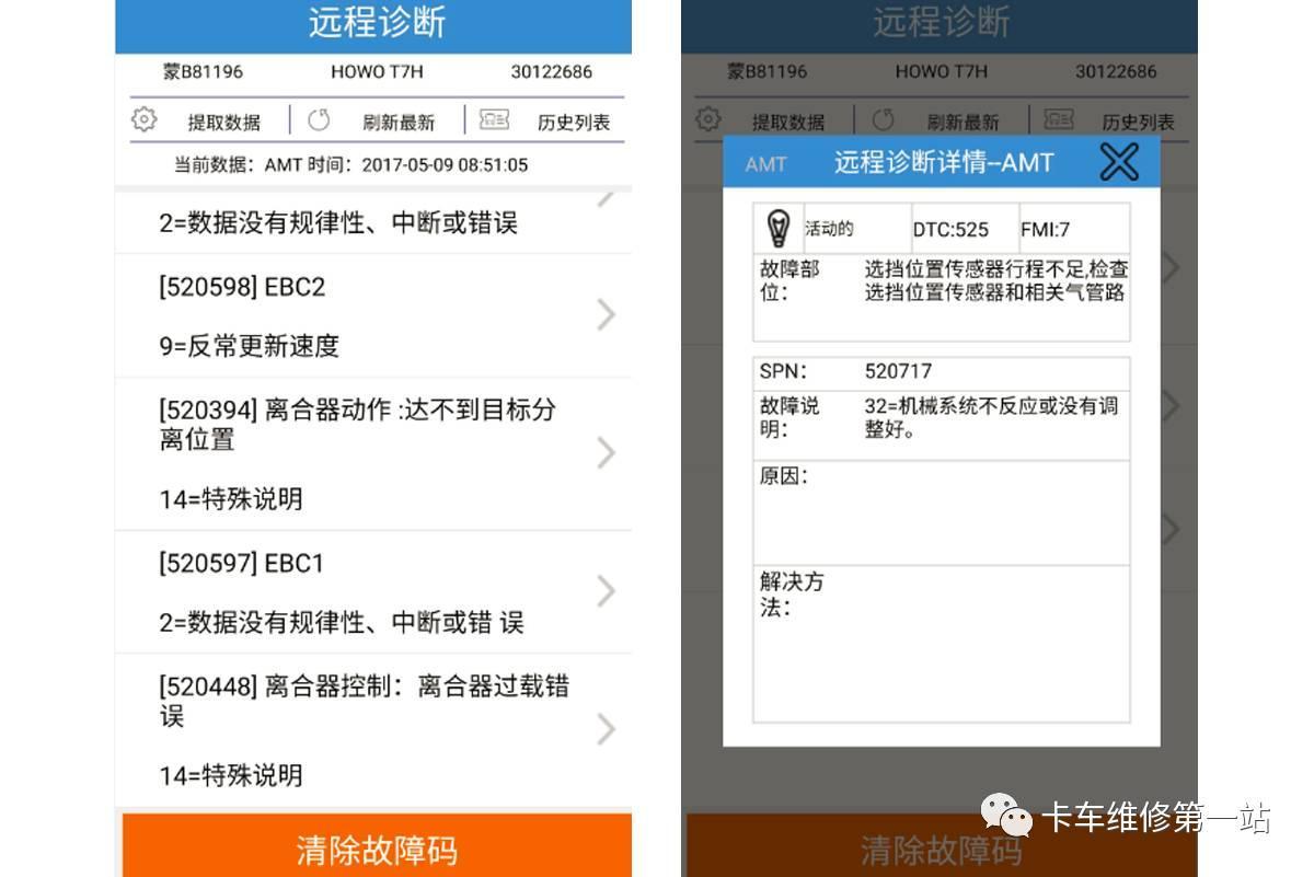 重汽amt变速箱换挡慢怎么办,重汽amt自动挡变速箱功能和维修
