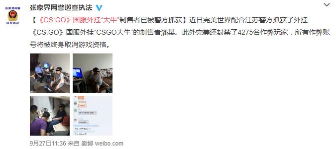 蓝洞反外挂真的有用吗,蓝洞最严反外挂措施