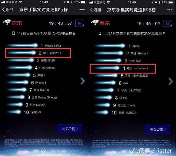 锤子坚果pro2s二手价格,坚果pro2s京东发布会完整