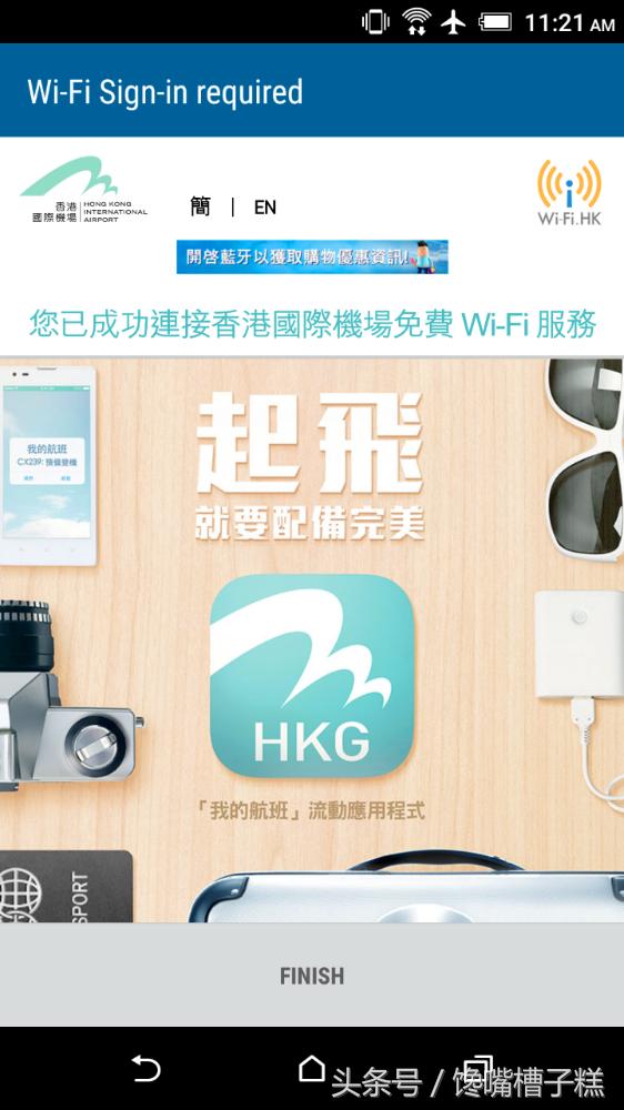 香港机场转机攻略,香港机场乘机注意事项