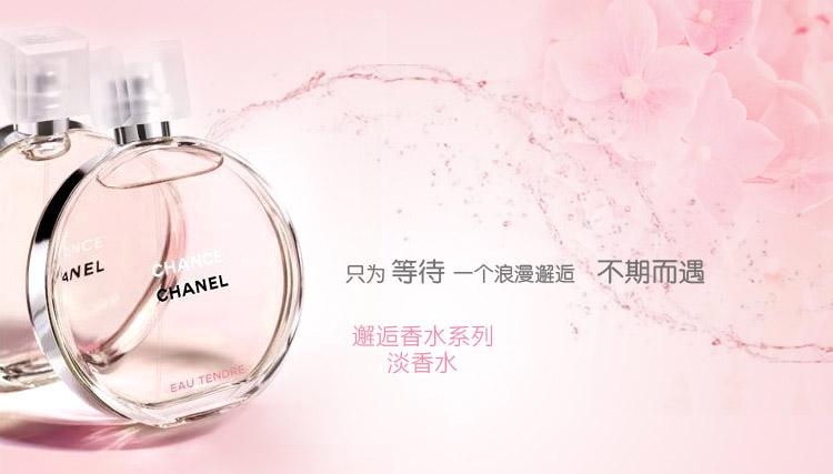香奈儿香水邂逅柔情和邂逅活力,香奈儿柔情邂逅香水和淡香水区别