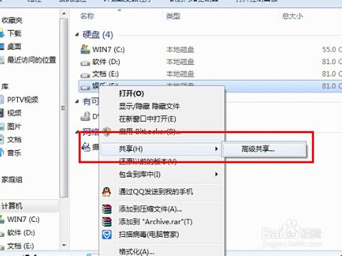 两台电脑间怎么互传资料,两台thinkpad电脑互传文件