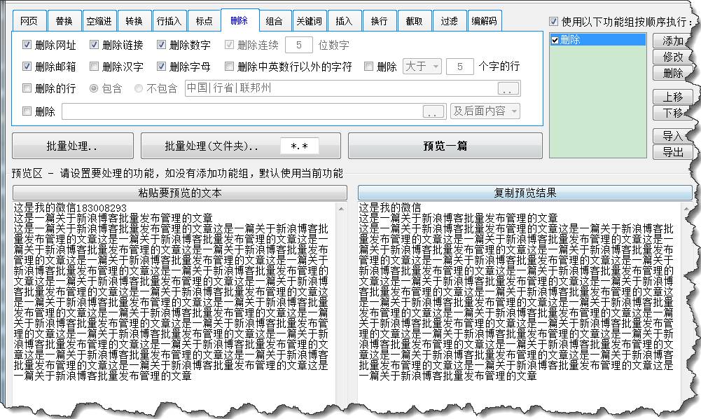 LION:如何维护1000个新浪博客实操分享「连载11」