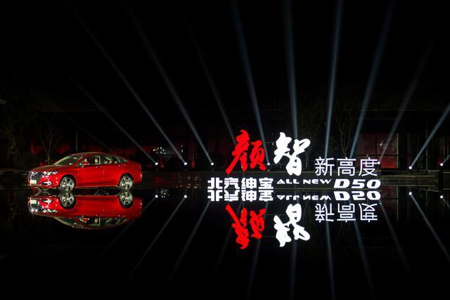 北汽绅宝d502018款新车价格,北汽绅宝d50最新二手车价格