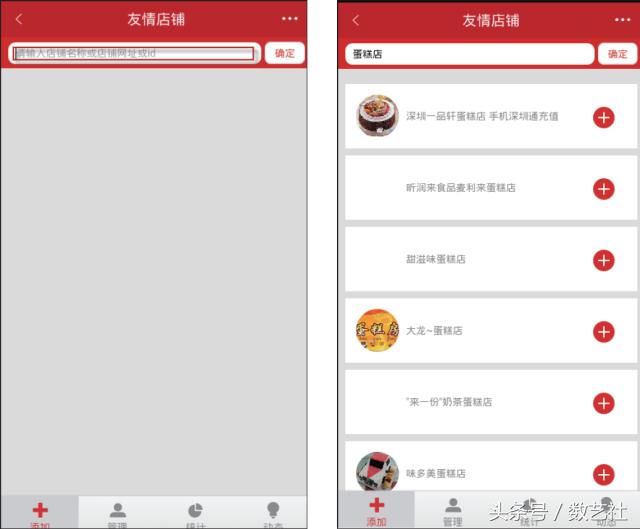 微店如何在抖音上推广,微店的智能出价推广