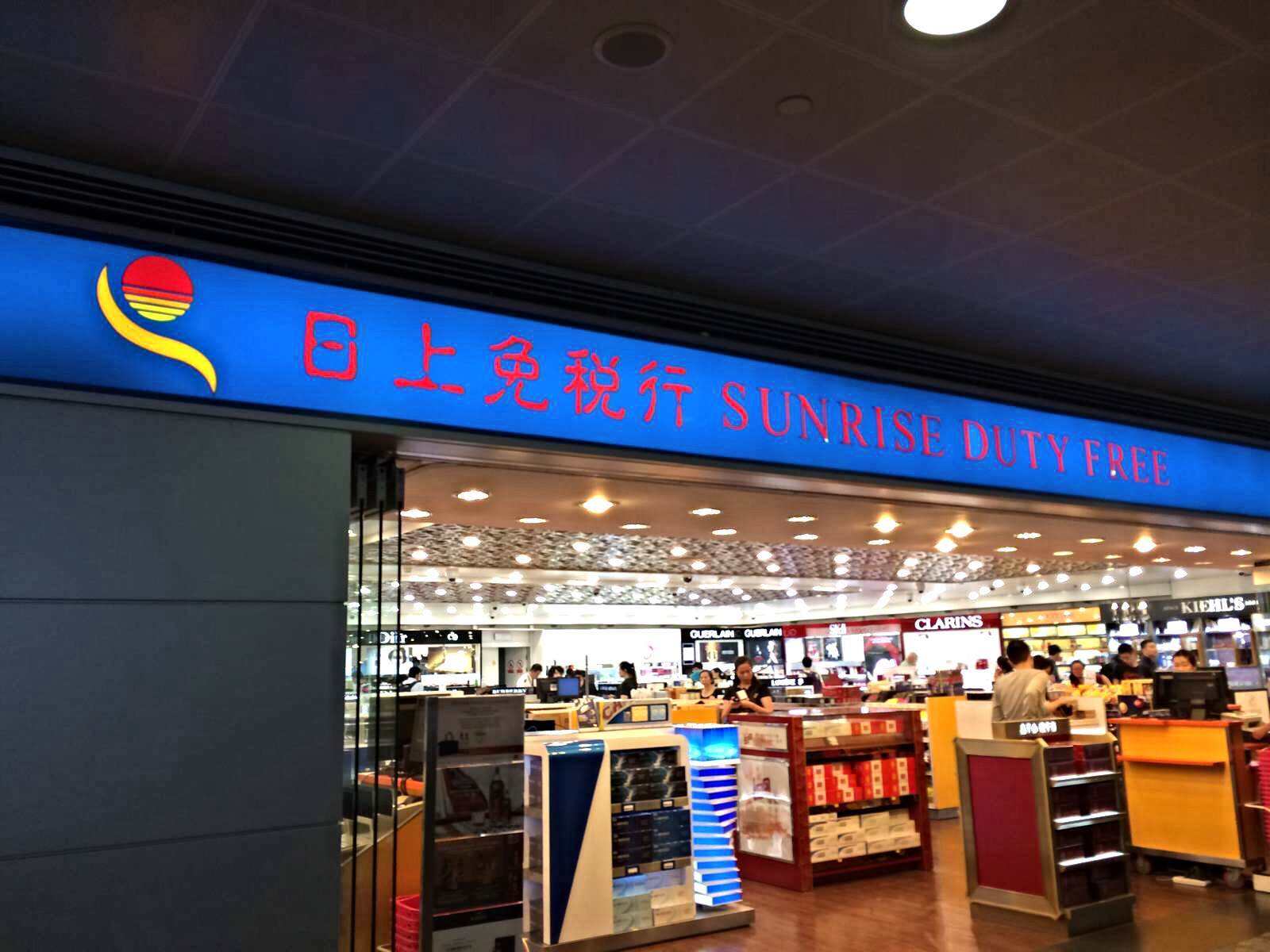 前十免税店,十大免税店必买好物