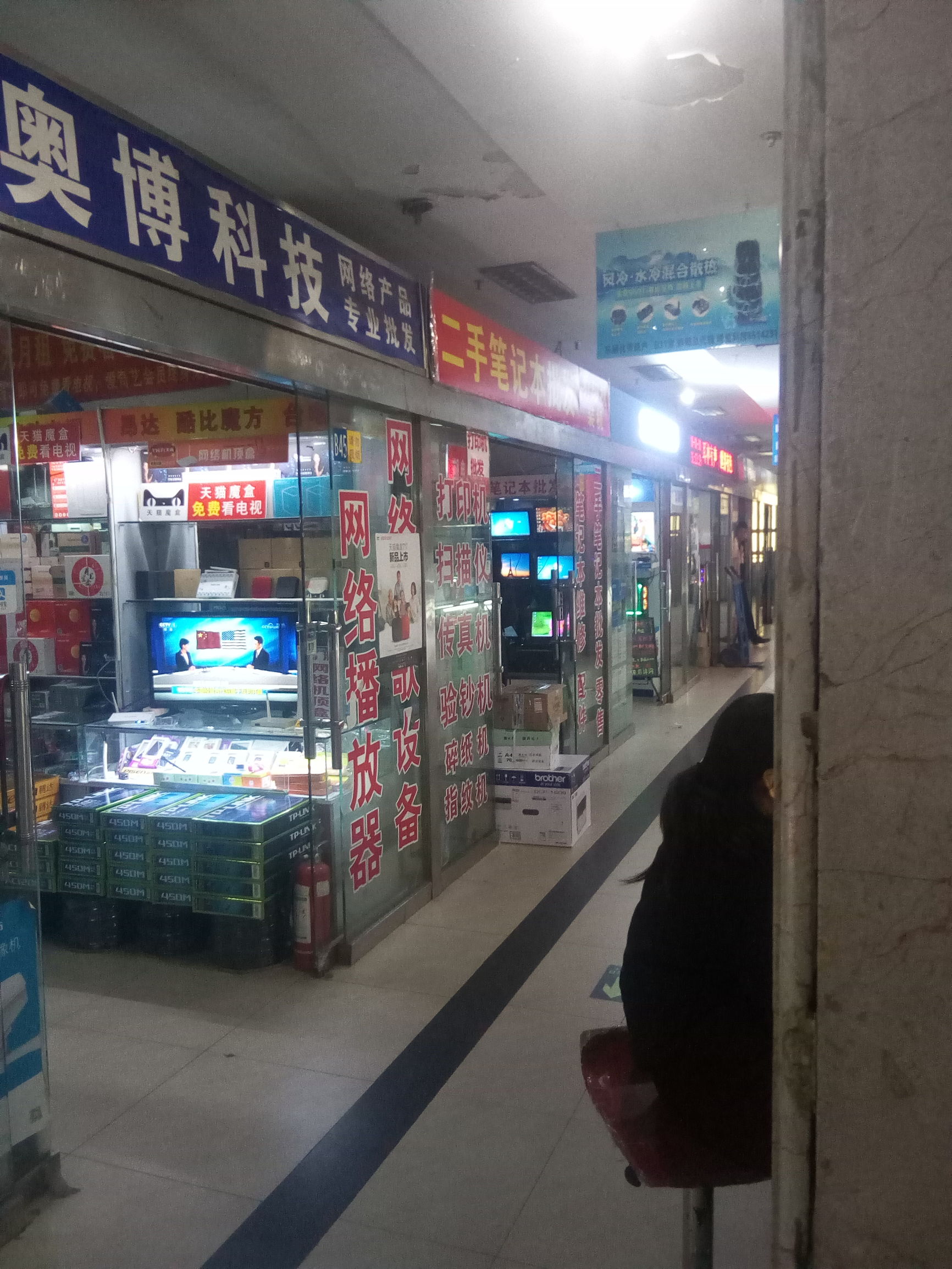 邯郸乐颐电脑大厦修电脑,邯郸乐颐中关村电脑城