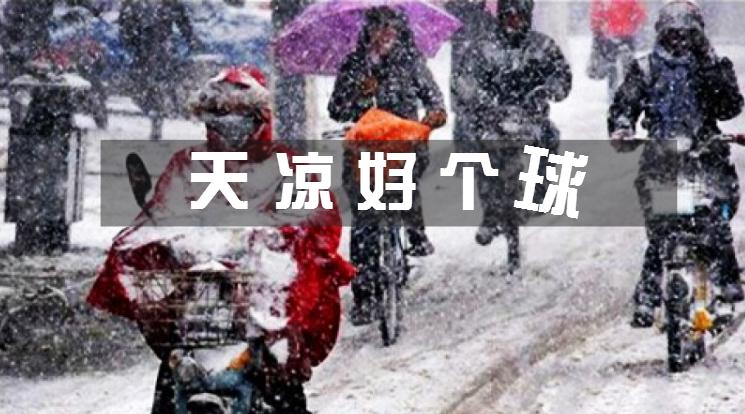 冬天电动车充不上电牢记这几招,冬天电动车电池充几个小时就满了