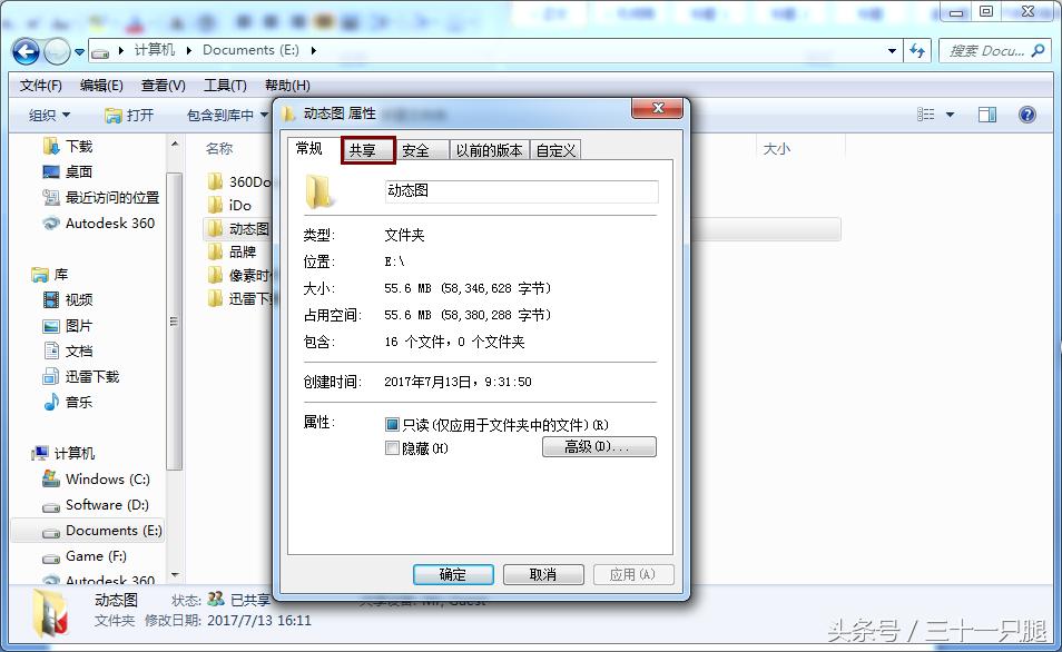 局域网内共享文件夹如何设置,怎么创建局域网共享文件夹