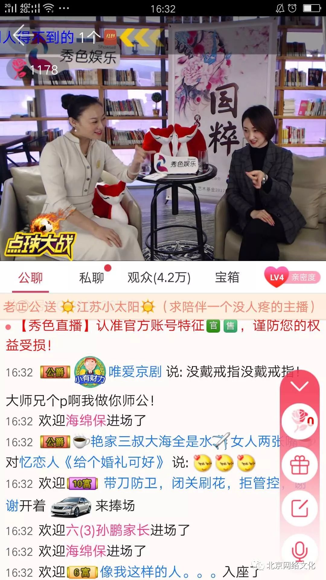 秀色直播接力传承戏曲文化网友零距离感受“国粹之美”