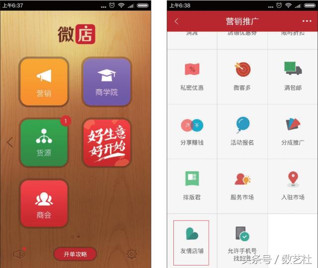 微店如何在抖音上推广,微店的智能出价推广