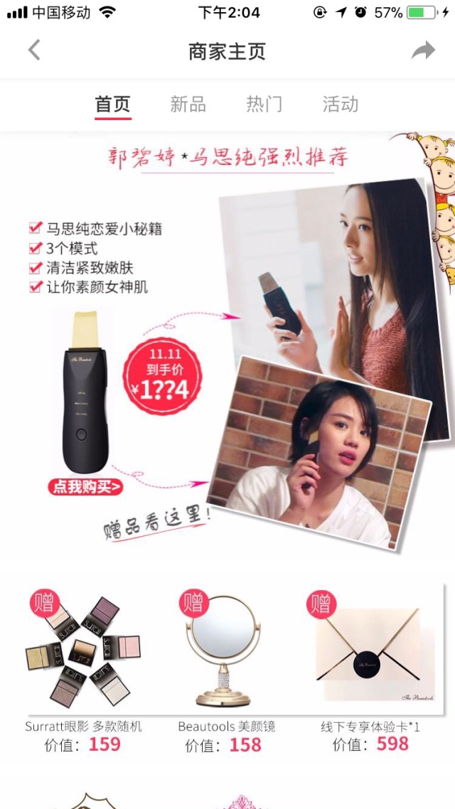 双11攻略护肤专场,双11爆款剁手清单必买的美容好物