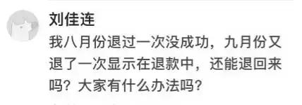 酷骑单车押金找谁,酷奇单车押金解决了吗