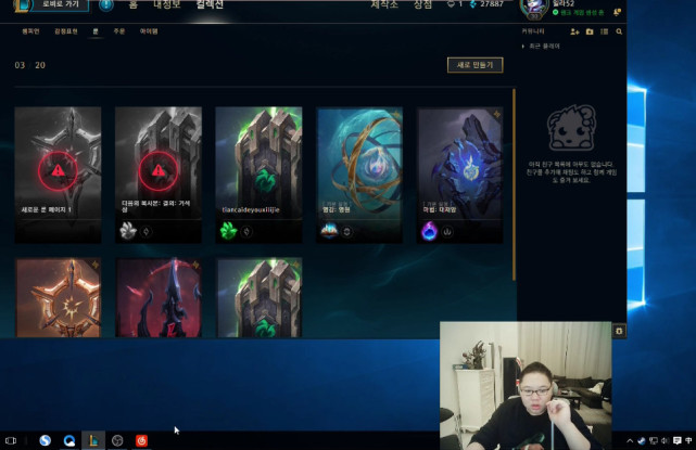 英雄联盟s8d组,pdd英雄联盟吃鸡全靠水友