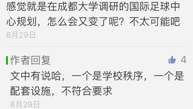 成都即将开建的足球场,成都国际足球中心航拍