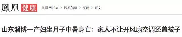 宋阳·我为什么旗帜鲜明的反对“反对坐月子”的论调