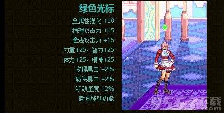 dnf光环选择三攻还是攻击强化,dnf光环最好看