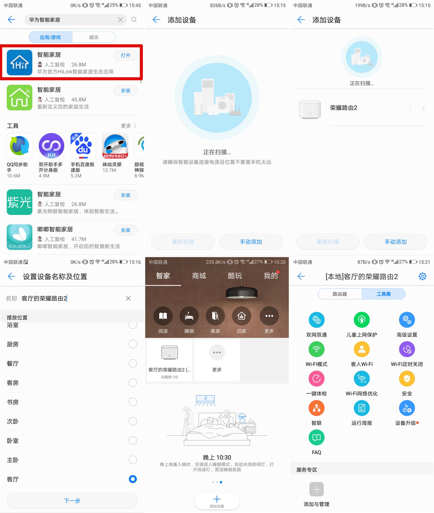 荣耀路由器x3跟2pro哪个更好,荣耀路由pro2对比华为ax3Pro