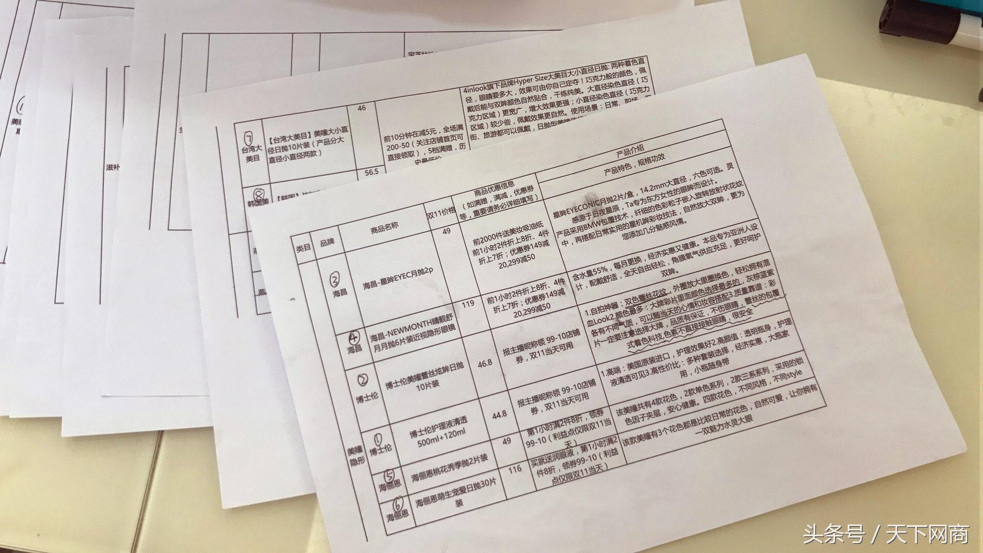 网红大迁徙:从卖笑到带货,游戏小主播变身年入百万淘宝女主播