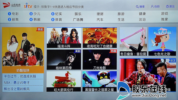 山东有线增加免费频道,山东有线宽带官网公告