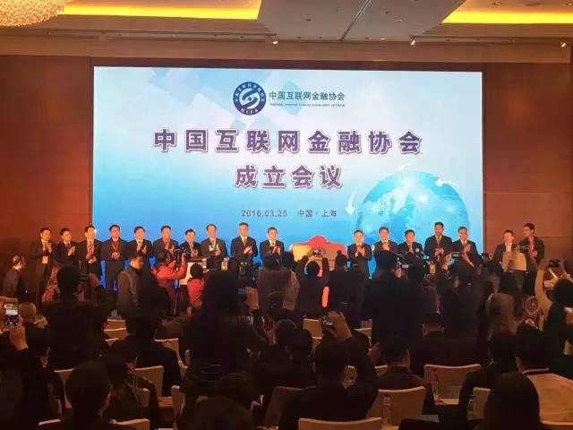 互联网金融协会办事吗,中国互联网金融协会在哪儿看结果