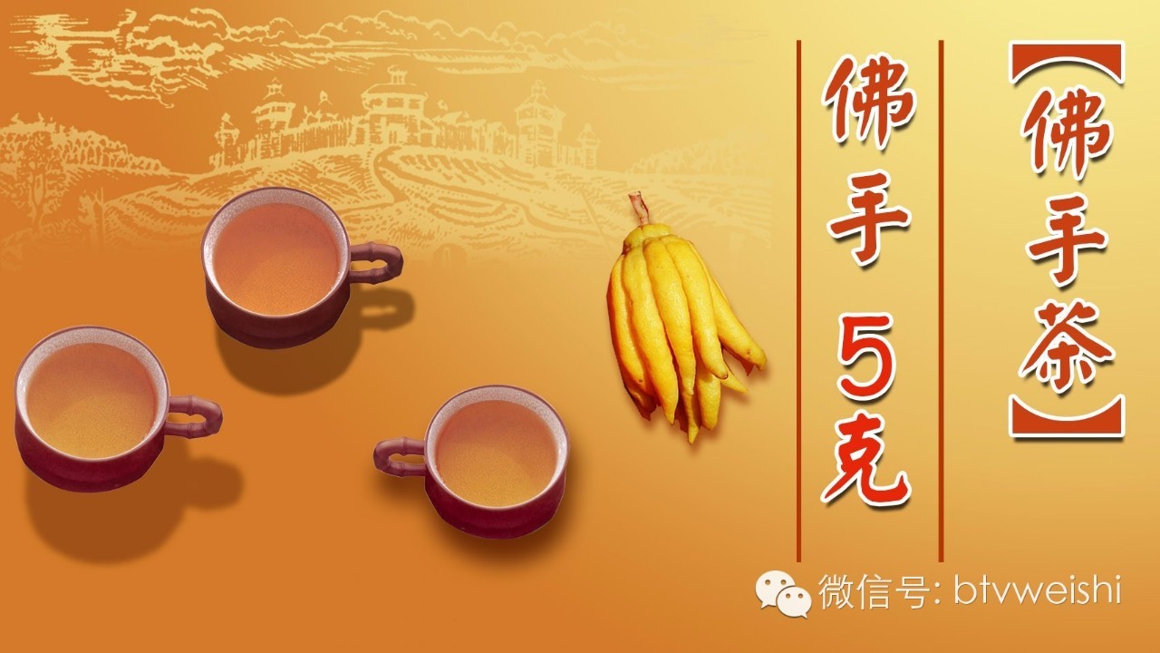 北京卫视养生堂活血化瘀三宝,养生堂名老中医调脾胃