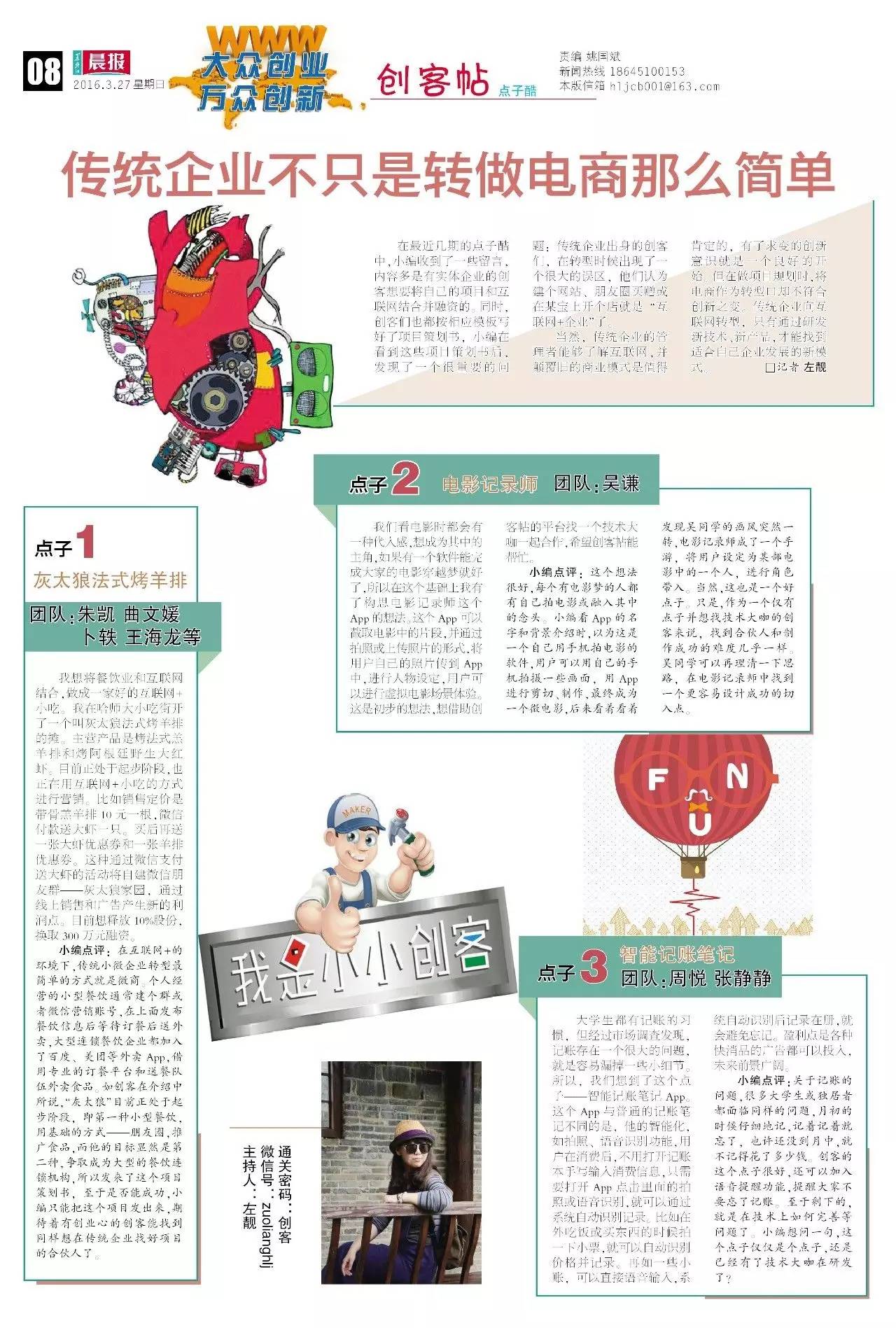 创客贴2019,创客奶茶贴