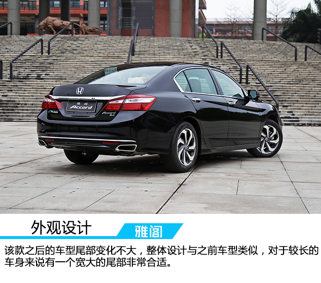 试驾本田两驱活力版,试驾本田雅阁豪华版