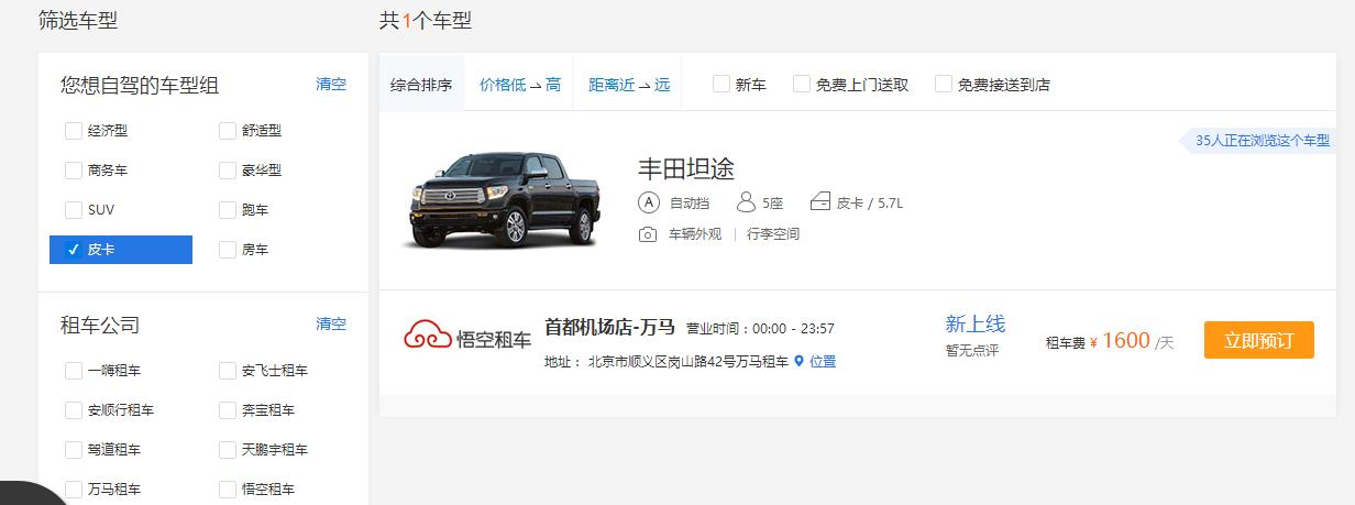 携程租车除了租金还有什么费用,在携程上租车用付押金吗