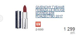 兰蔻ysl迪奥纪梵希,纪梵希五折