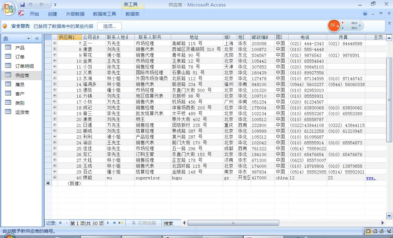 vba数据库新建查询表,excelvba添加表格控件