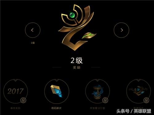 英雄联盟荣誉奖励2021,英雄联盟荣誉几级能有皮肤