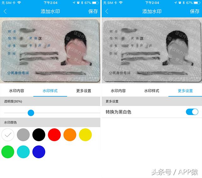 什么软件可以加水印身份证,哪个软件可以一键加水印