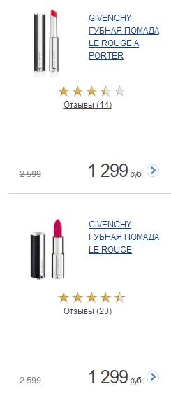 兰蔻ysl迪奥纪梵希,纪梵希五折