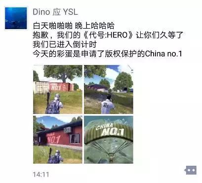 又一竞争者！这家坐拥全球2亿FPS玩家的游戏厂商，终于也要吃鸡了