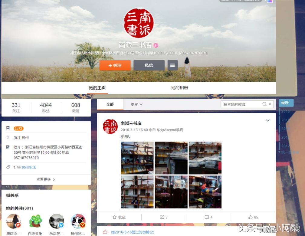 这里有一家南派三叔的书店盗迷你知道吗（附最详细交通攻略）