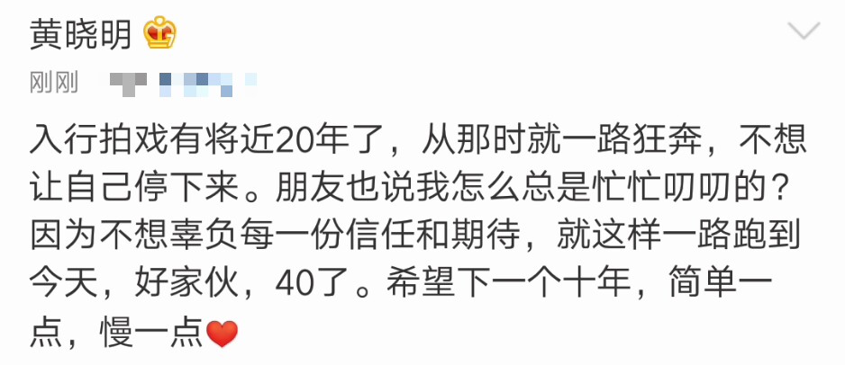 40岁黄晓明晒照片,40岁黄晓明帅气照片