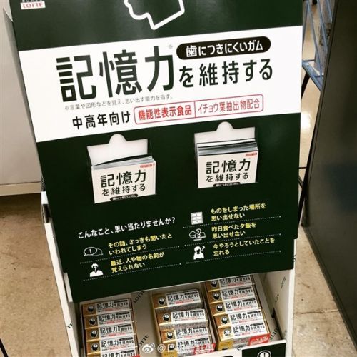 日本记忆口香糖,网红记忆力口香糖