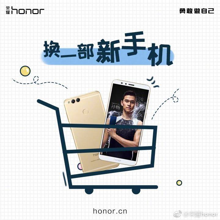 荣耀畅玩7x和平精英测评,荣耀畅玩7x最新发布