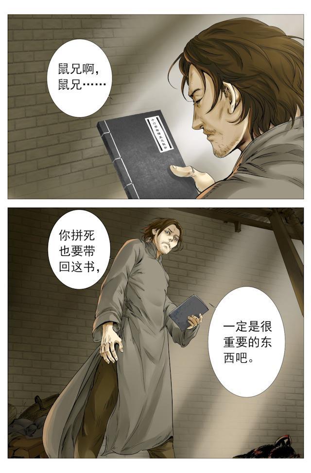 摸金校尉太猖狂，在九妖塔锋芒具露—天王盖地虎，宝塔镇河妖！