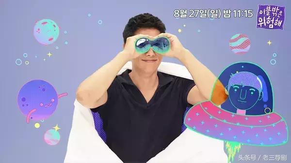 史上最尬的韩国综艺节目,韩国爆笑综艺三个人被困孤岛