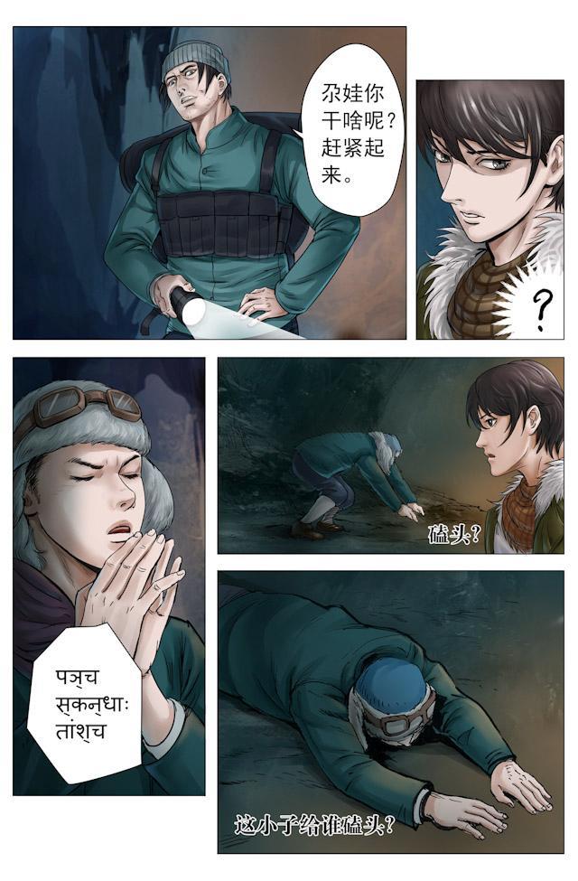 摸金校尉太猖狂，在九妖塔锋芒具露—天王盖地虎，宝塔镇河妖！